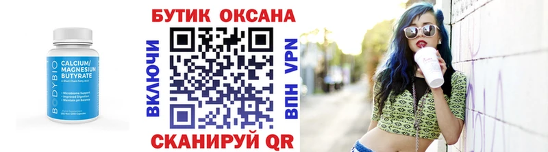 mega маркетплейс  Избербаш  Бутират бутандиол 