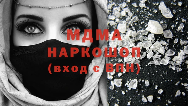 МДМА Волоколамск