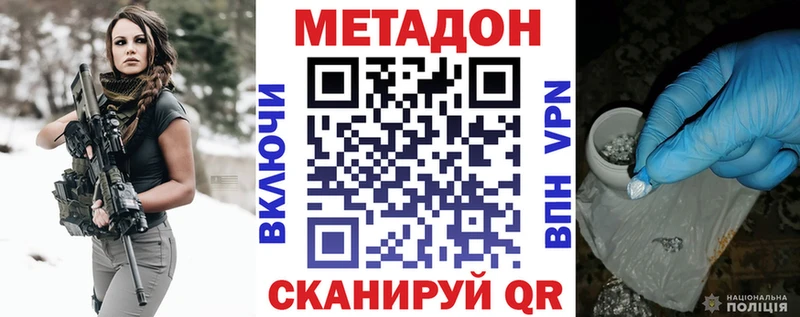 Метадон methadone  закладки  Избербаш 